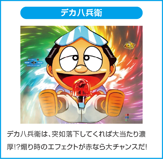e黄門ちゃま 寿限無LLサイズのスペック