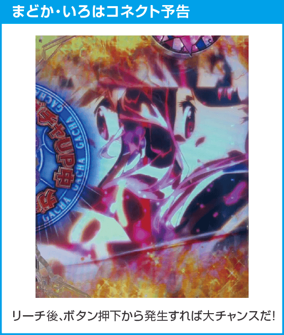 eマギアレコード 魔法少女まどか☆マギカ外伝のスペック