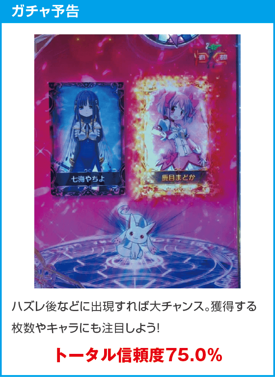 eマギアレコード 魔法少女まどか☆マギカ外伝のスペック