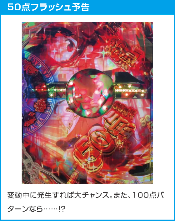 eマギアレコード 魔法少女まどか☆マギカ外伝のスペック