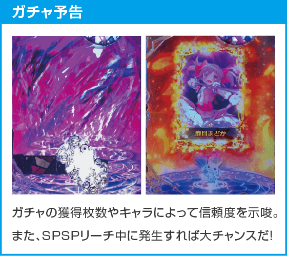 eマギアレコード 魔法少女まどか☆マギカ外伝のスペック