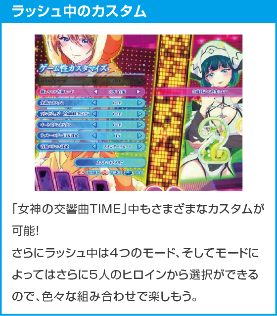 e女神のカフェテラスのスペック