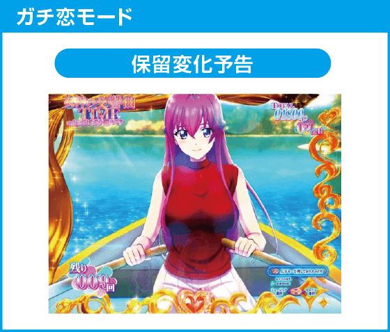 e女神のカフェテラスのスペック