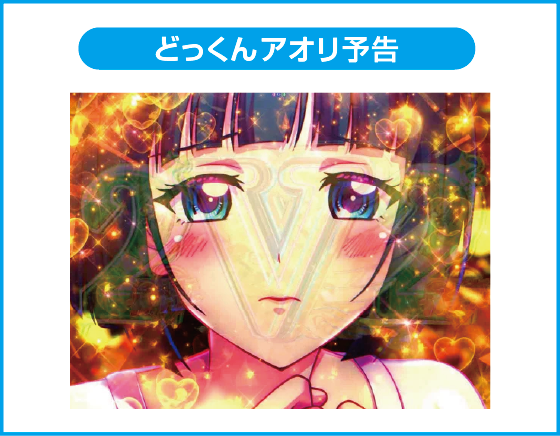 e女神のカフェテラスのスペック