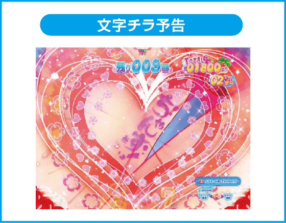 e女神のカフェテラスのスペック