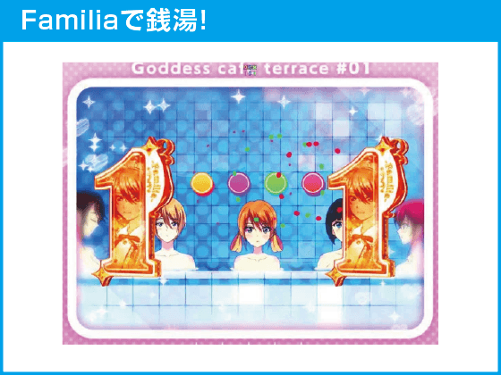 e女神のカフェテラスのスペック