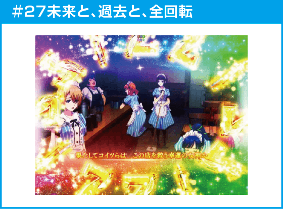 e女神のカフェテラスのスペック