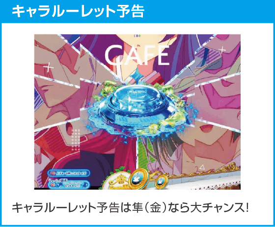 e女神のカフェテラスのスペック