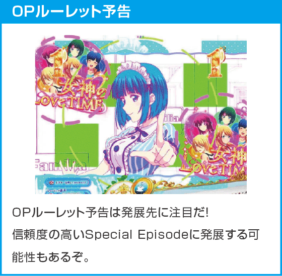 e女神のカフェテラスのスペック