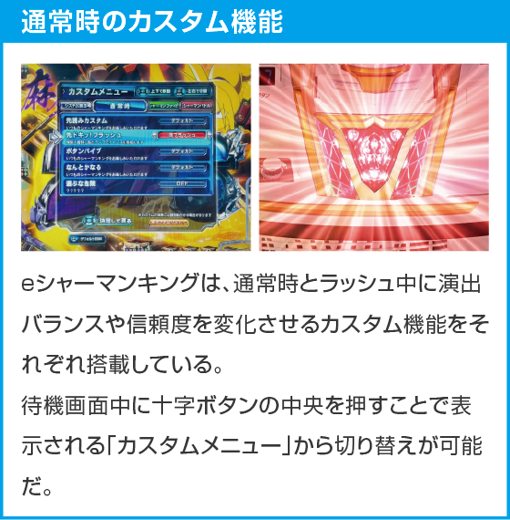 eシャーマンキングのスペック