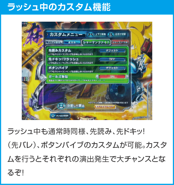 eシャーマンキングのスペック