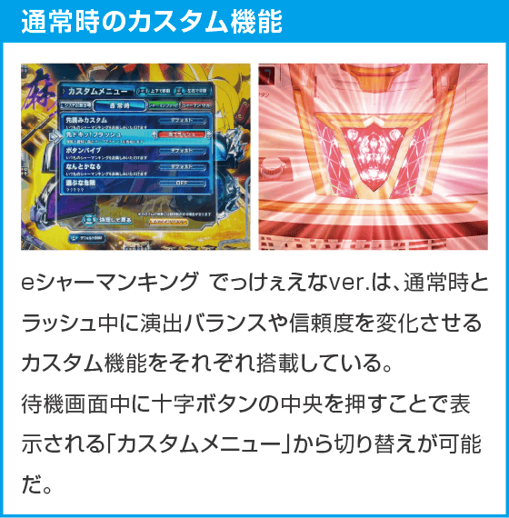 eシャーマンキング でっけぇえなver.のスペック