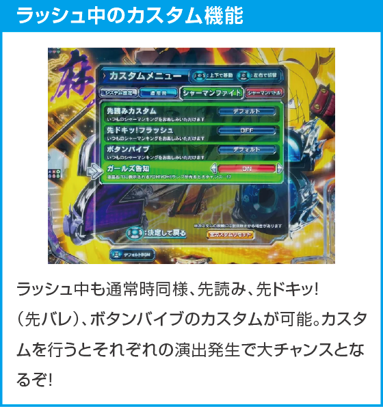 eシャーマンキング でっけぇえなver.のスペック
