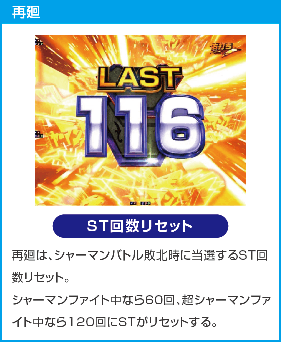 eシャーマンキング でっけぇえなver.のスペック