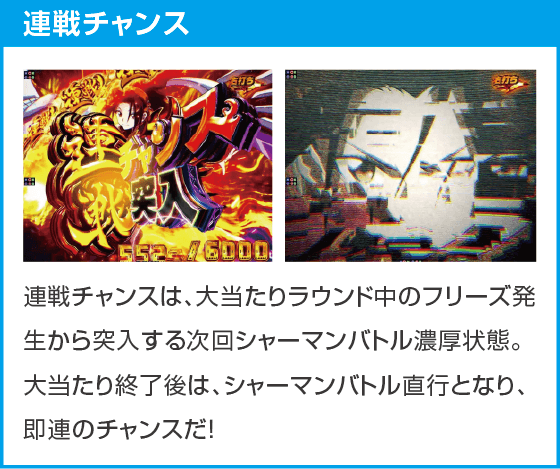 eシャーマンキング でっけぇえなver.のスペック