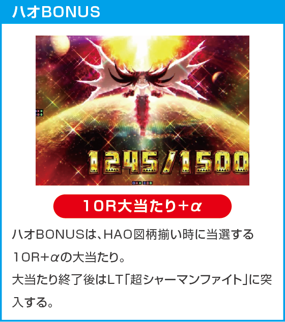 eシャーマンキング でっけぇえなver.のスペック