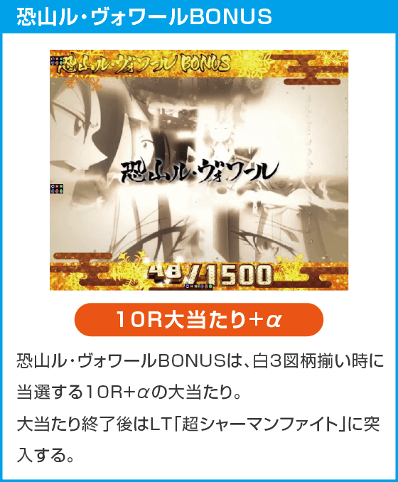 eシャーマンキング でっけぇえなver.のスペック