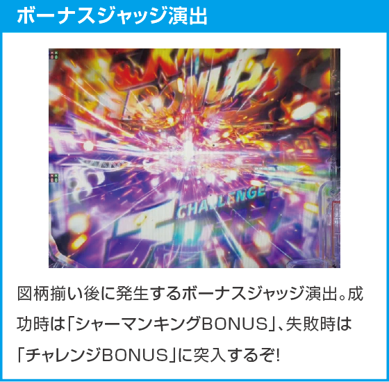 eシャーマンキング でっけぇえなver.のスペック