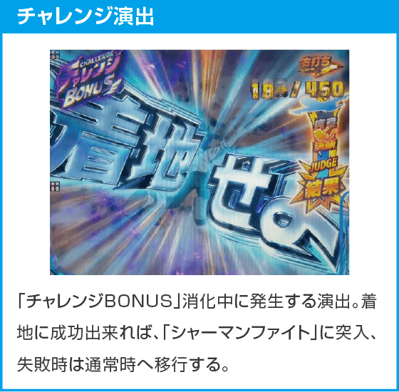 eシャーマンキング でっけぇえなver.のスペック