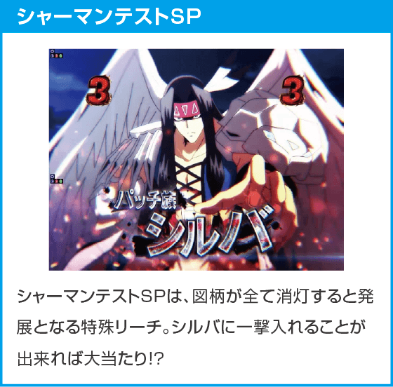 eシャーマンキング でっけぇえなver.のスペック