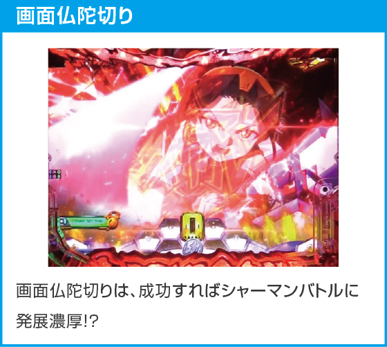 eシャーマンキング でっけぇえなver.のスペック