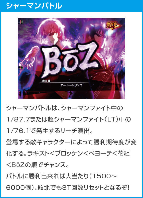 eシャーマンキング でっけぇえなver.のスペック