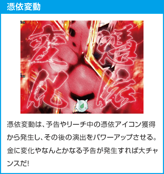 eシャーマンキング でっけぇえなver.のスペック