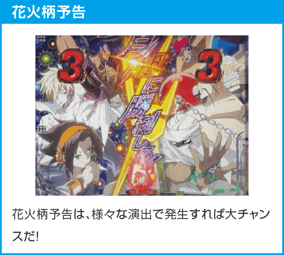 eシャーマンキング でっけぇえなver.のスペック