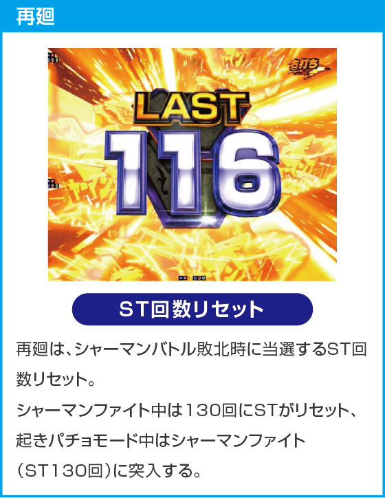 eシャーマンキングのスペック