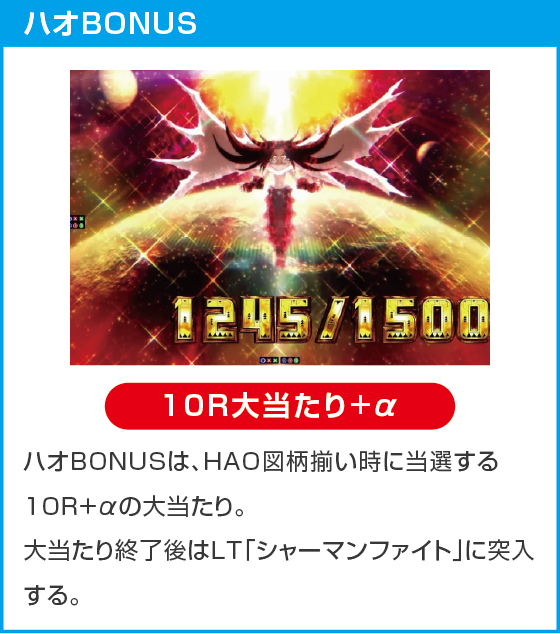 eシャーマンキングのスペック