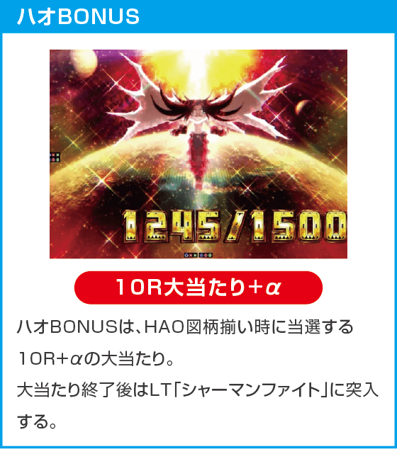 eシャーマンキングのスペック