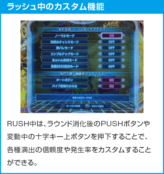 e真・一騎当千~軍神覚醒~319大入りver.のスペック