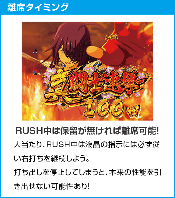 e真・一騎当千~軍神覚醒~319大入りver.のスペック