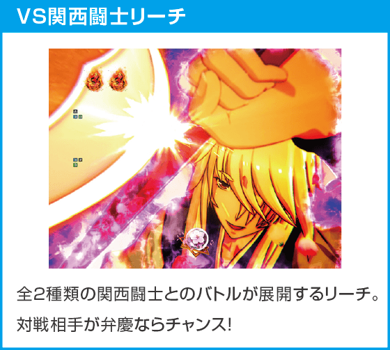 e真・一騎当千~軍神覚醒~319大入りver.のスペック