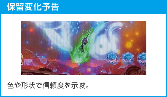 e真・一騎当千~軍神覚醒~319大入りver.のスペック