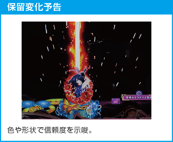 e真・一騎当千～軍神覚醒～396ver.のスペック