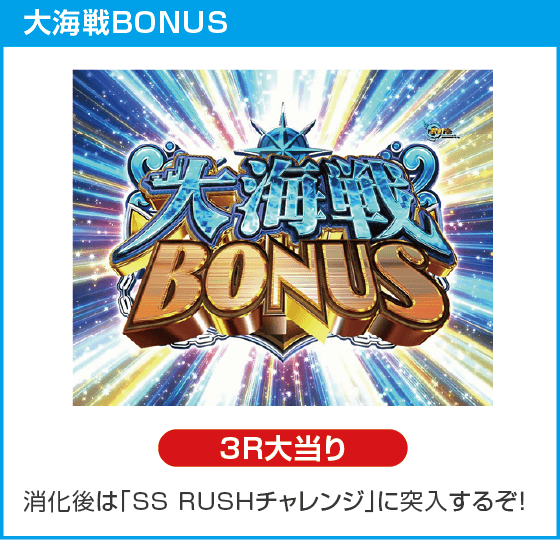 Pアズールレーン THE ANIMATION 異次元トリガー79ver.のスペック