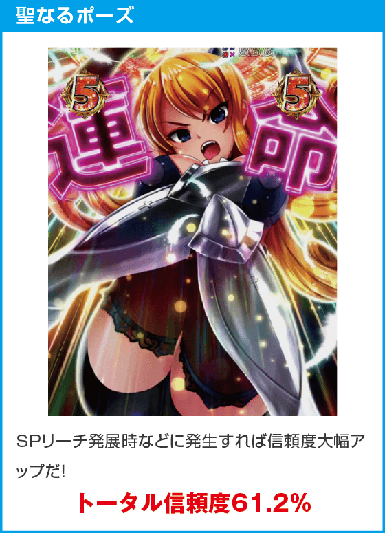 P クイーンズブレイド奈落5400のスペック