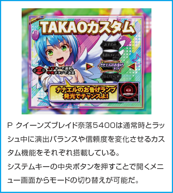 P クイーンズブレイド奈落5400のスペック