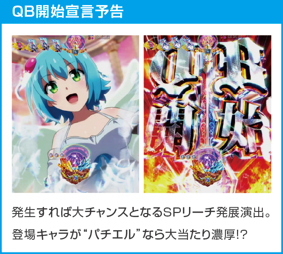 P クイーンズブレイド奈落5400のスペック