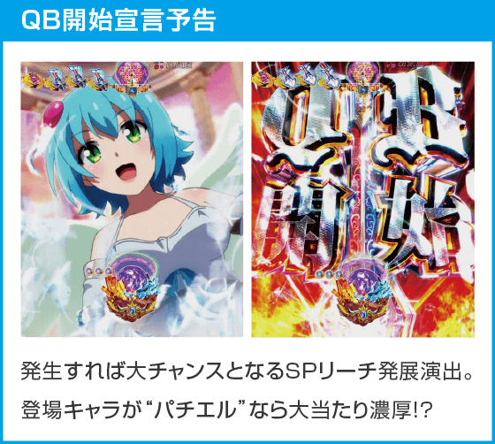 P クイーンズブレイド奈落5400のスペック