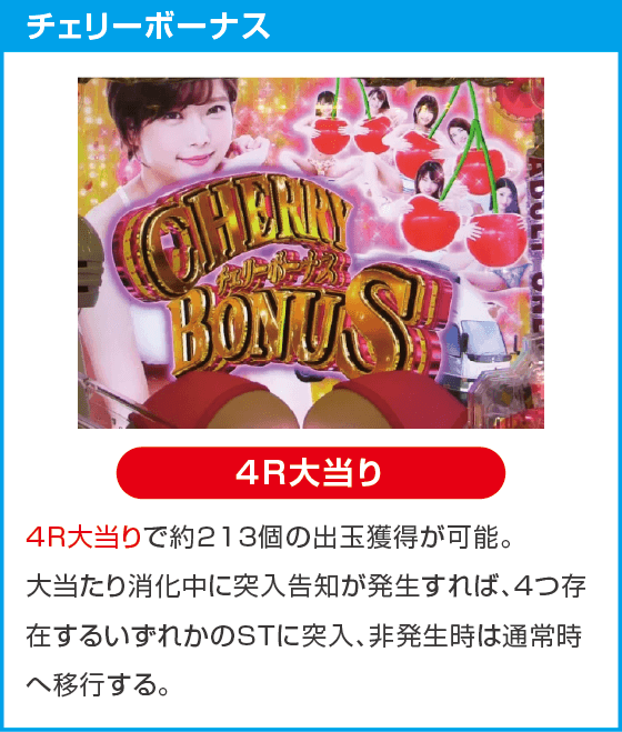 P【超甘LT】豊丸のとあるパチンコにしみけん参戦 感度UP1/39のスペック