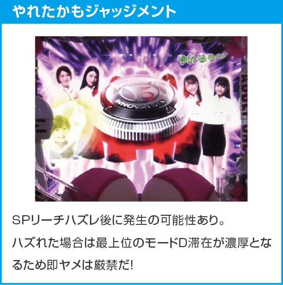 P【超甘LT】豊丸のとあるパチンコにしみけん参戦 感度UP1/39のスペック