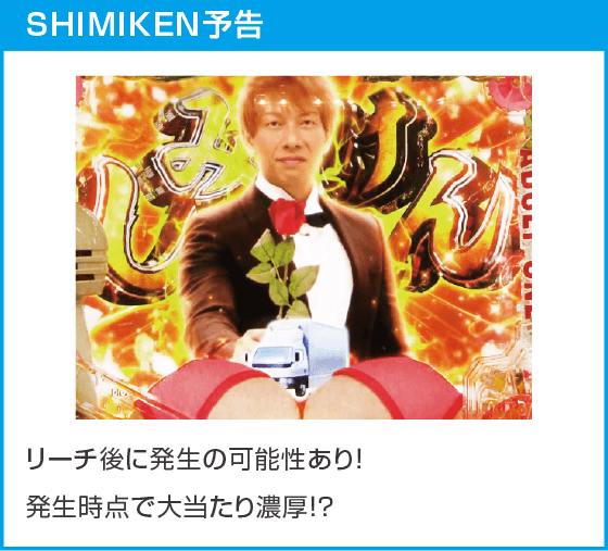 P【超甘LT】豊丸のとあるパチンコにしみけん参戦 感度UP1/39のスペック