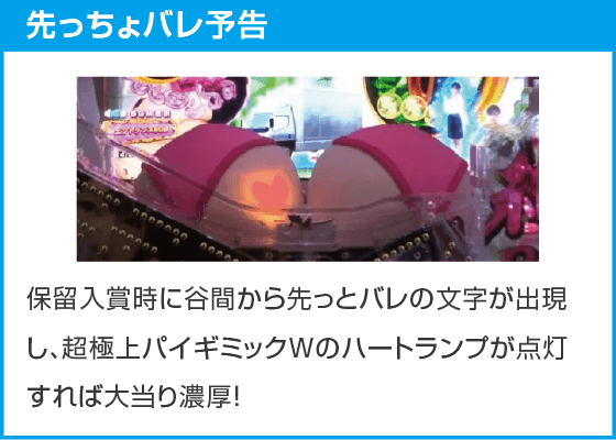 P【超甘LT】豊丸のとあるパチンコにしみけん参戦 感度UP1/39のスペック