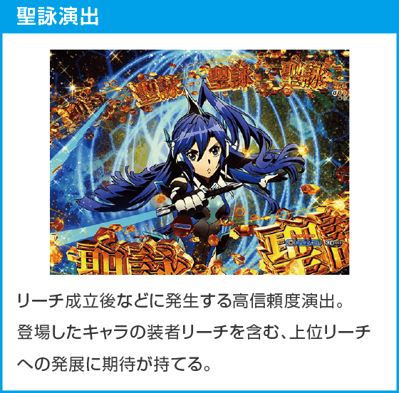 Pフィーバー戦姫絶唱シンフォギア4 Light ver.のスペック