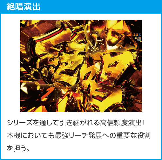 Pフィーバー戦姫絶唱シンフォギア4 Light ver.のスペック