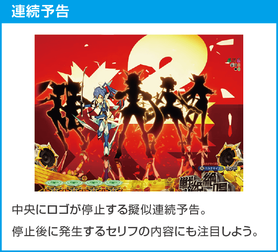 Pフィーバー戦姫絶唱シンフォギア4 Light ver.のスペック