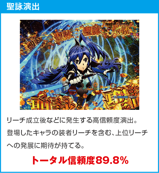 Pフィーバー戦姫絶唱シンフォギア4 LT-Light ver.のスペック