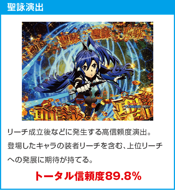 Pフィーバー戦姫絶唱シンフォギア4 LT-Light ver.のスペック